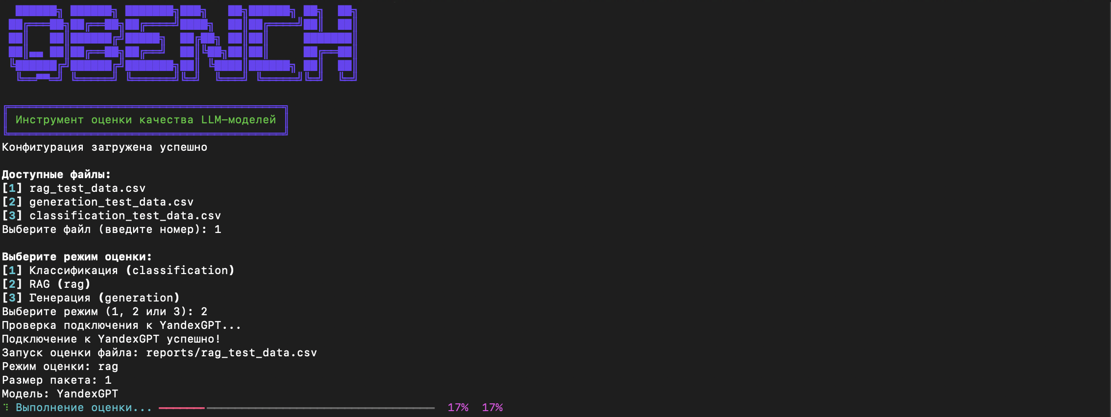 Q-Bench результаты оценки ИИ модели